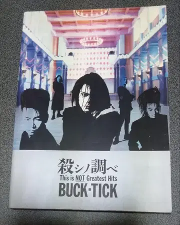 [밴드 스코어] BUCK-TICK 벅틱 살인의 조사