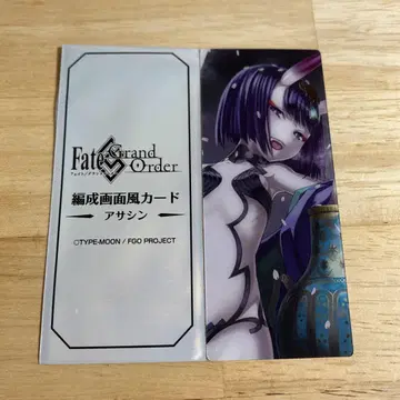 FGO 최종 재림전 편성 화면풍 카드 슈텐도지