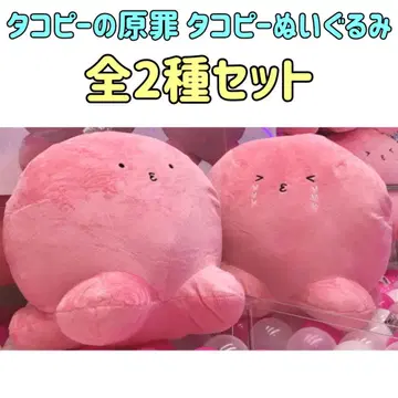 새상품 타코피의 원죄 타코피 봉제 인형 2종 세트