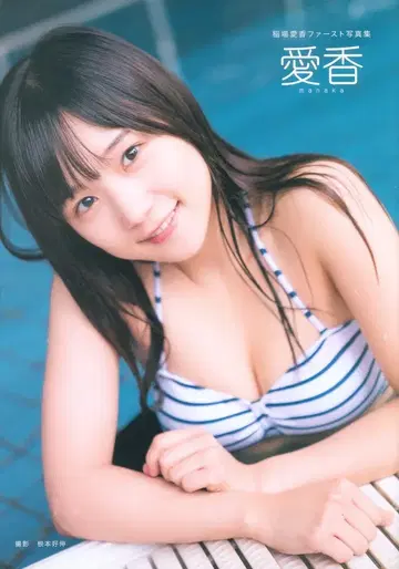 오디세이 출판 Juice=Juice 이나바 마나카 마나카