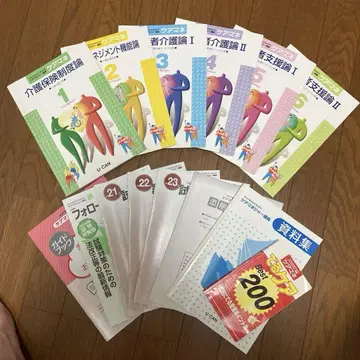 유캔 케어 매니저 강좌 세트