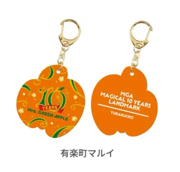 Mrs. GREEN APPLE 10주년 유락초 마루이 키링