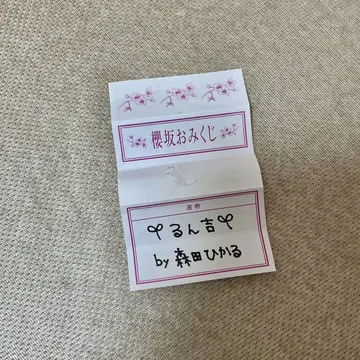 사쿠라자카46 cafe 카페 오미쿠지 모리타 히카루