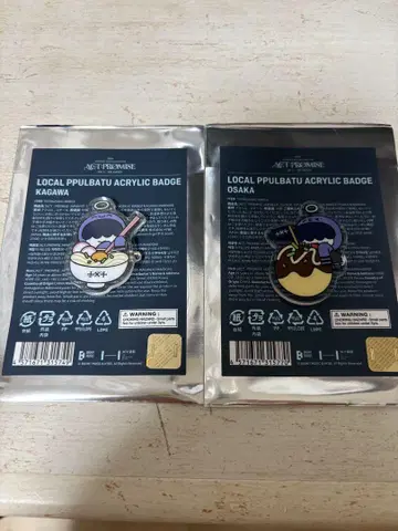 뿔바투 지역 한정 카가와 오사카 후무냐린 우동 타코야키 휴닝카이