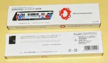 KATO 12-301 EXPO2025 먁먁 323계 선두차 특별 기획품
