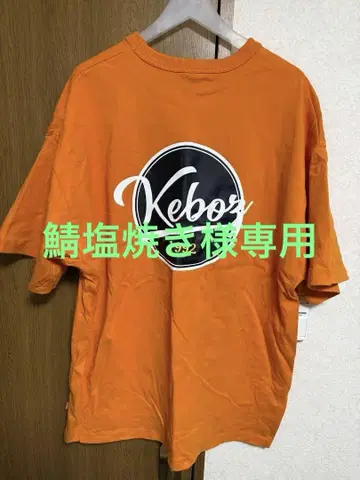 케보즈 반팔 티셔츠 XL 오렌지