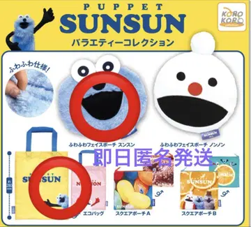 파펫 스슨 버라이어티 컬렉션 파우치 에코백 2종 세트