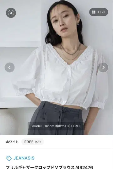 JEANASIS 프릴 개더 크롭 V 블라우스