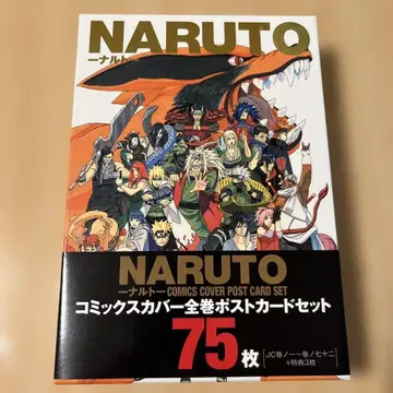 NARUTO 코믹스 커버 전권 엽서 세트 75매 새상품급