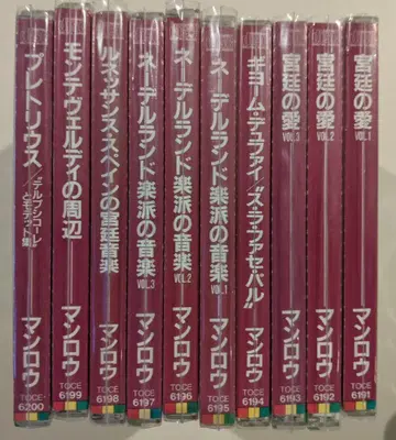 [구하기 어려움] 데이비드 먼로의 예술 전권 세트 (10CD)