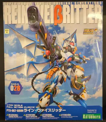 코토부키야 1/144 S.R.G-S 라인 바이스리터 28