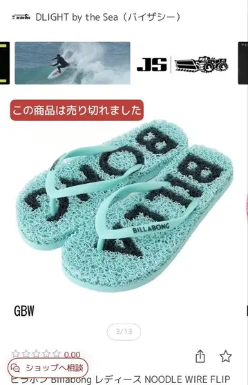 빌라봉 Billabong 여성용 비치 샌들