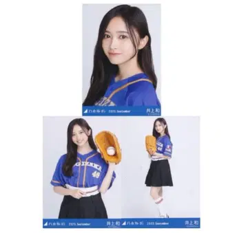 노기자카46 브로마이드 3장 컴프 이노우에 나기 베이스볼 셔츠 2023
