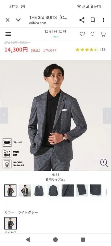 오리히카 자켓