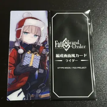 FGO 최종 재림전 편성 화면풍 카드 네모