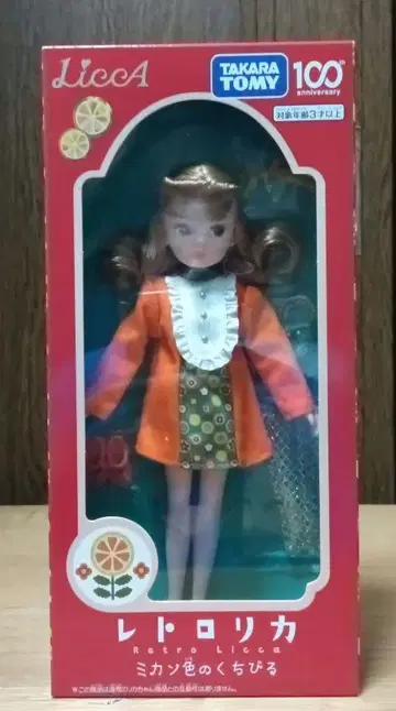 타카라토미 레트로 리카 귤색 입술