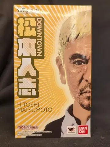반다이 S.H.Figuarts 마츠모토 히토시