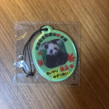 교통안전 와카야마 꿈 홍보대사 후우히 스트랩 시라하마 팬더