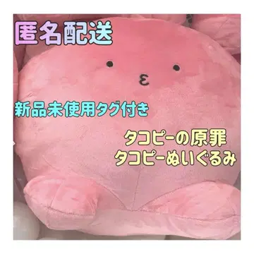 새상품 타피오카피의 원죄 타피오카피 봉제 인형