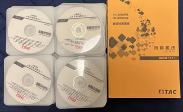 TAC 2024 소득세법 상급 DVD 세트