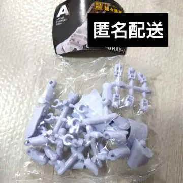 1/2 핸드 모델 / R WHITE 가챠 가챠가챠 화이트