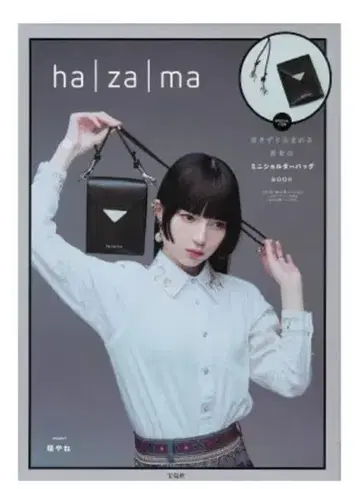 미개봉 새상품 ha|za|ma (중략) 운명의 미니 숄더백 BOOK