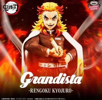 귀멸의 칼날 Grandista 렌고쿠 쿄쥬로 피규어