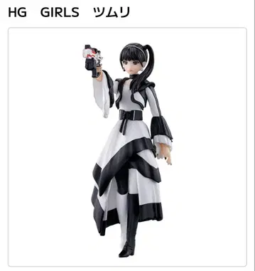 HG GIRLS 츠무리 라인업 B