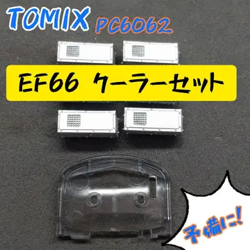 TOMIX PC6062 EF66 냉방 장치 세트