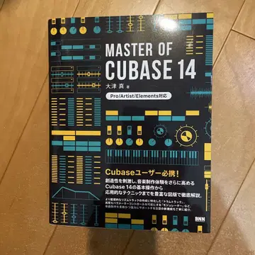 MASTER OF CUBASE 14
