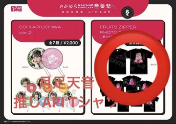 FRUITS ZIPPER 츠키아시 아마네 최애 API photo tee