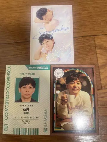 요시모토 콜레카 사야카 이시이 3장 세트