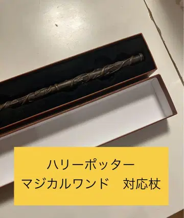 헤르미온느 그레인저 매지컬 완드