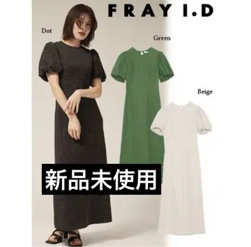 FRAY I.D 프레이 아이디 린넨 퍼프 슬리브 원피스 S 베이지