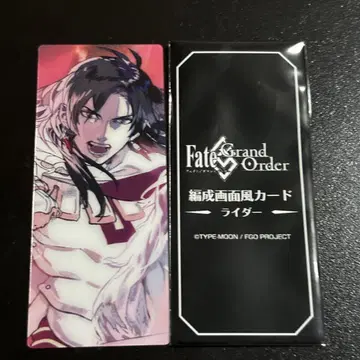 FGO 최종 재림전 편성 화면풍 카드 콘스탄티노스 11세