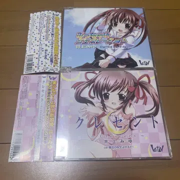 (오비 포함) 이노우에 미유 CD 2장 세트