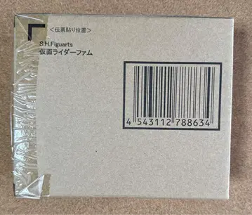 [미개봉] S.H.Figuarts 가면라이더 팜