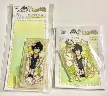 킹 오브 프리즘 WEB 복권 코우가미 타이가 세트