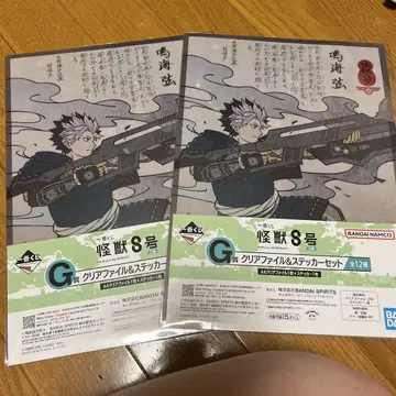 괴수 8호 제일복권