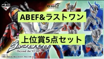 제일복권 울트라맨 제로 ABEF&라스트원상