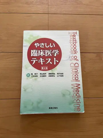 쉬운 임상 의학 텍스트