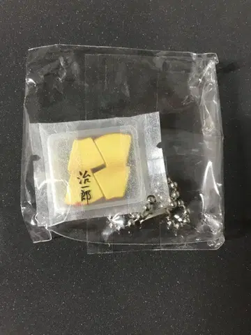 지이치로 바움쿠헨 레어 키링 볼체인 포함