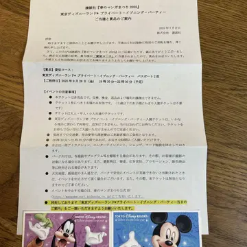 TDL 프라이빗 이브닝 파티 9/26(금)