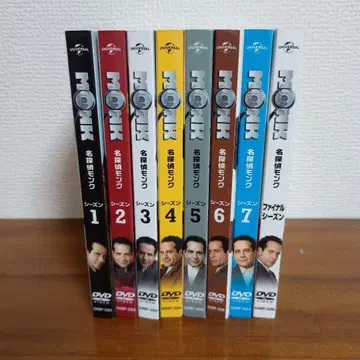 명탐정 몽크 밸류팩 1~파이널 시즌 각 4장 x 총 8권