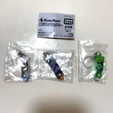 가면라이더 시리즈 메지루시 액세서리 3종류