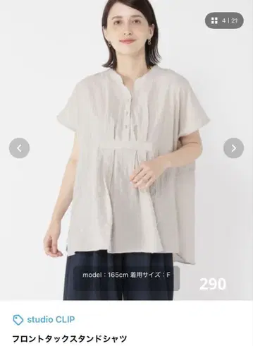 새상품급 스튜디오 클립 블라우스