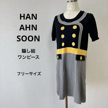 [새상품급] HAN AHN SOON 한아순 트릭아트 원피스 레어