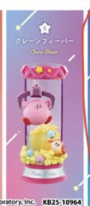 커비 Swing Kirby Twinkle Traveler 크레인