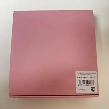 히가시 키요돔 키요 복권 B상 키요네코 플레이트 핑크
