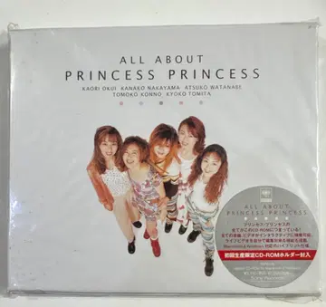 ALL ABOUT PRINCESS PRINCESS